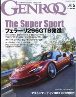 GENROQ（ゲンロク） 2022年5月号 表紙