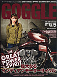 GOGGLE (ゴーグル) 2022/05の表紙