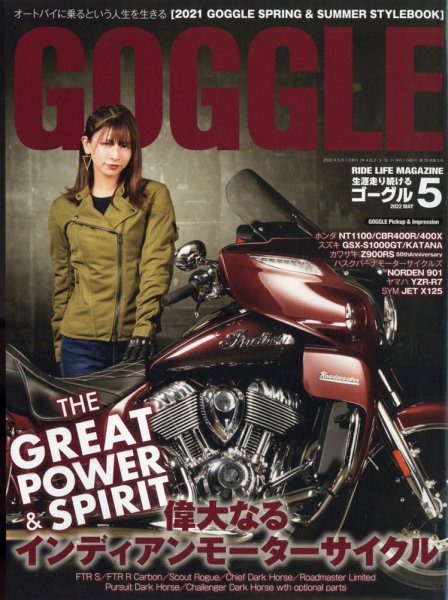GOGGLE (ゴーグル) 2022/05 (発売日2022年03月24日) 表紙