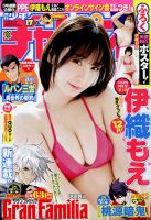 伊織もえ 目次｜雑誌のFujisan