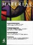 MATERIAL STAGE(マテリアルステージ） 2008年4月号 表紙