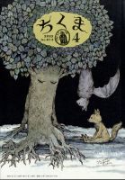 ちくま 2022年4月号 表紙