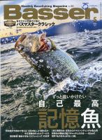 Basser（バサー） 2022年5月号 (発売日2022年03月26日) | 雑誌/電子 