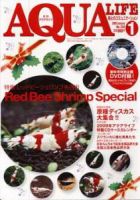 アクアライフ 1月号 (発売日2008年12月11日) 表紙
