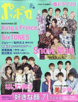 雑誌の発売日カレンダー（2022年03月22日発売の雑誌 2ページ目表示