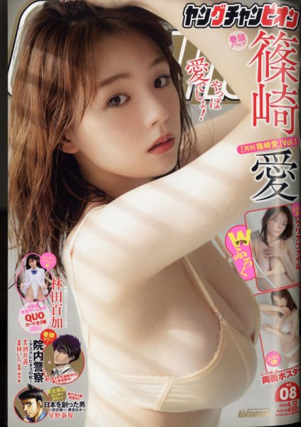 YOUNG CHAMPION (ヤングチャンピオン) 2022年4/12号 (発売日2022年03月22日) 表紙