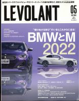 ル・ボラン（LE VOLANT） 2022年5月号 表紙