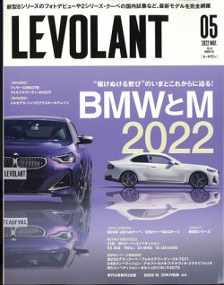 ル ボラン Le Volant 22年5月号 発売日22年03月26日 雑誌 電子書籍 定期購読の予約はfujisan