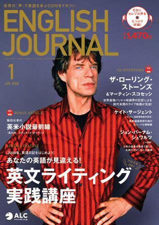 ENGLISH JOURNAL (イングリッシュジャーナル) 2009年1月号 (発売日2008年12月06日) 表紙