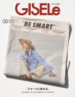 Amazon.co.jp: GISELe(ジゼル) 2016年 03 月号 [雑誌