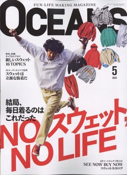 Oceans オーシャンズ の最新号 22年5月号 発売日22年03月25日 雑誌 電子書籍 定期購読の予約はfujisan