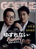 雑誌の発売日カレンダー（2022年03月25日発売の雑誌) | 雑誌/定期購読