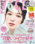 VOCE（ヴォーチェ） 2022年5月号の表紙