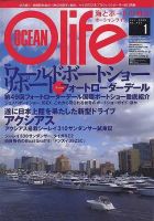 オーシャンライフ(Ocean Life) 1 (発売日2008年12月05日) 表紙