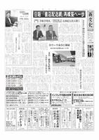 新文化 3409号 表紙
