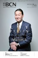 久保田則夫 の雑誌情報｜雑誌のFujisan