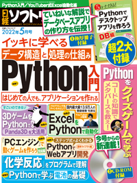 日経ソフトウエア 17冊+付録 日経ソフトウエア 2025年 1月号 雑誌 付録 [特別CD-ROM付録