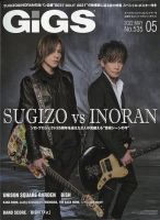 gigs 雑誌 バック ナンバー