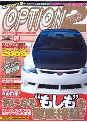 OPTION 2 1月号 (発売日2008年12月11日) 表紙