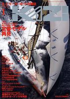 KAZI（舵） 2009年1月 (発売日2008年12月05日) 表紙