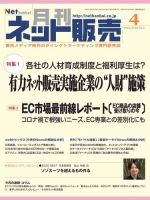 ネット販売 表紙