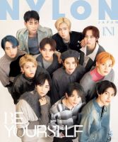 NYLON JAPAN（ナイロンジャパン） 2022年5月号 表紙