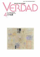 月刊ベルダ 2022年4月号 表紙