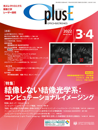 O Plus E オープラスイー の最新号 22年3 4月号 発売日22年03月25日 雑誌 定期購読の予約はfujisan