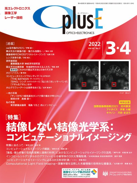 O plus E（オープラスイー） 2022年3･4月号 (発売日2022年03月25日) 表紙