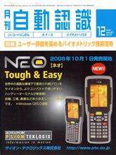L&A Network 12月号 (発売日2008年12月05日) 表紙