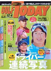 GOLF TODAY (ゴルフトゥデイ) NO (発売日2008年11月20日) 表紙