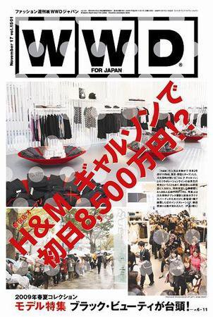 WWDJAPAN 2008年11月17日発売号 表紙