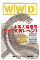 WWDJAPAN 2008年12月01日発売号 表紙