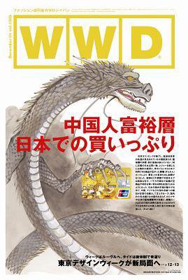 WWDJAPAN 2008年12月01日発売号 表紙