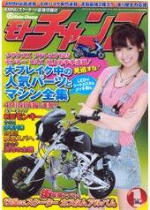 モトチャンプ 1月号 (発売日2008年12月06日) 表紙