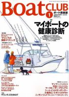 BoatCLUB（ボート倶楽部） 2009年1月 (発売日2008年12月05日) 表紙