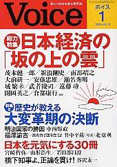 Voice（ボイス） 1月号 (発売日2008年12月10日) 表紙