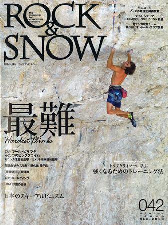 ROCK＆SNOW（ロックアンドスノー） No.042 (発売日2008年12月06日) 表紙