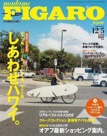 フィガロジャポン(madame FIGARO japon) 12/5号 (発売日2008年11月20日) 表紙