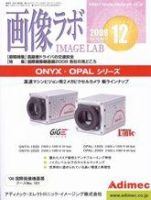 画像ラボ 12月号 表紙