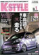 K-STYLE（Kスタイル） 1月号 (発売日2008年12月10日) 表紙