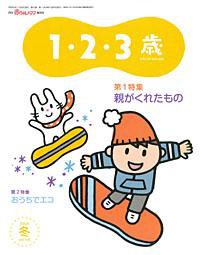 ラシタス 冬号 (発売日2008年12月10日) 表紙