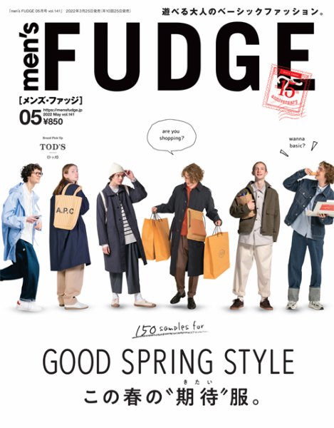 men’s FUDGE（メンズファッジ） Vol.141 (発売日2022年03月25日) 表紙