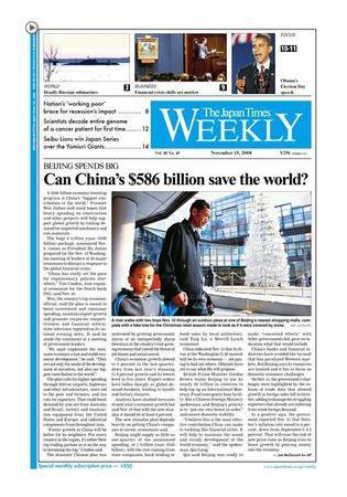 The Japan Times / The New York Times Weekend Edition Vol.48 No.45 (発売日2008年11月14日) 表紙