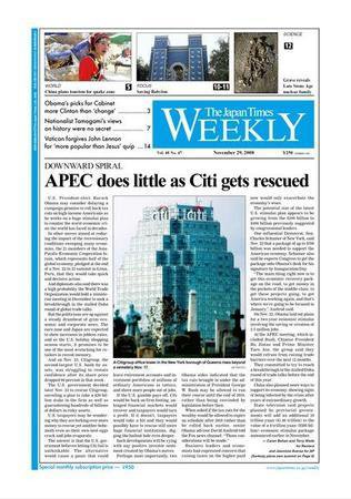 The Japan Times / The New York Times Weekend Edition Vol.48 No.47 (発売日2008年11月28日) 表紙