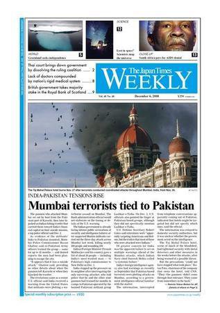 The Japan Times / The New York Times Weekend Edition Vol.48 No.48 (発売日2008年12月05日) 表紙