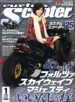 カスタムスクーター 2009/1月号 (発売日2008年12月06日) 表紙