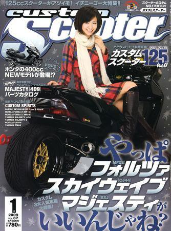 カスタムスクーター 2009/1月号 (発売日2008年12月06日) 表紙
