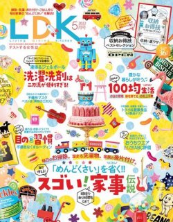 Ldk エル ディー ケー 22年5月号 発売日22年03月28日 雑誌 電子書籍 定期購読の予約はfujisan