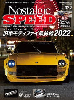 ノスタルジー32 2025.4.29 昭和だよ！全員集合！#2025#sosa#asahi#chiba#japan